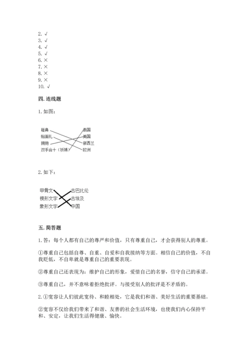 六年级下册道德与法治 《期末测试卷》精品（突破训练）.docx