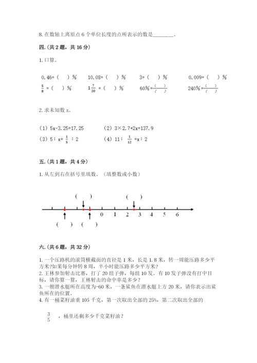 四川省【小升初】2023年小升初数学试卷带答案（黄金题型）.docx