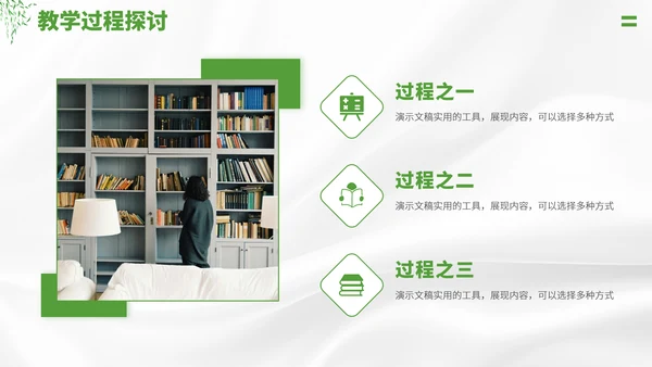 绿色学校教学公开课PPT模板