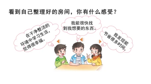 一下11 让我自己来整理 第二课时 课件（59张PPT）