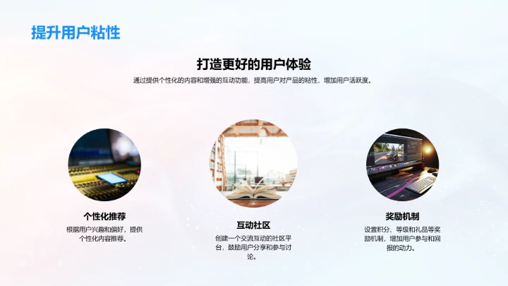 传统媒体数字化转型PPT模板