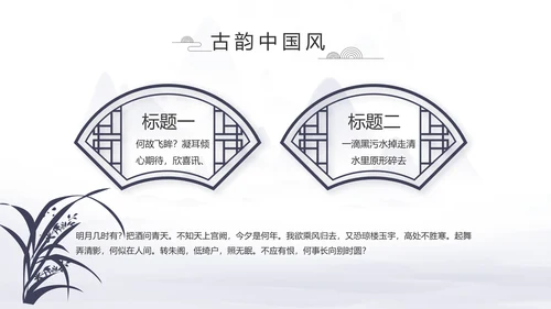 中国风个人简历自我介绍岗位竞聘PPT