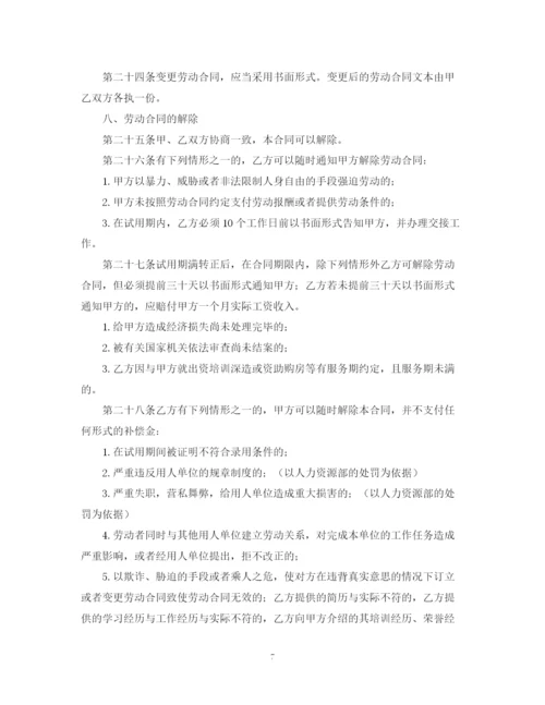 2023年运输公司劳动合同范本2.docx