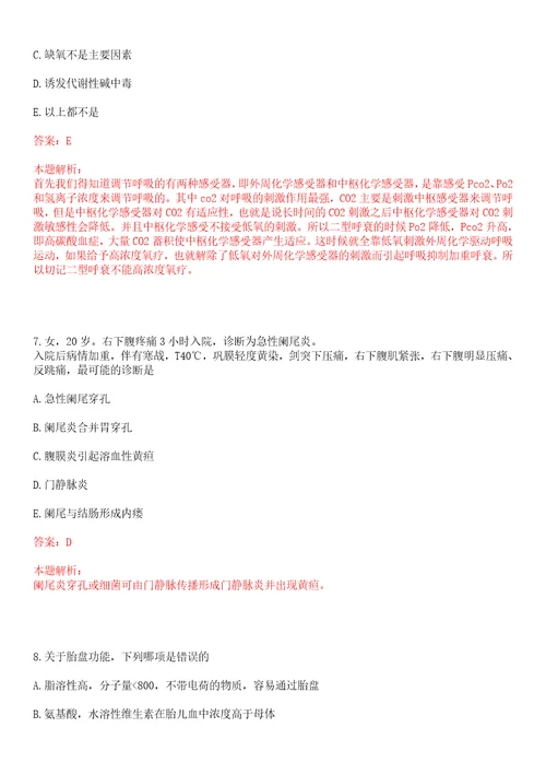 2022年01月山西焦煤人力资源有限公司赴日本护理人员招聘100人考试参考题库含详解