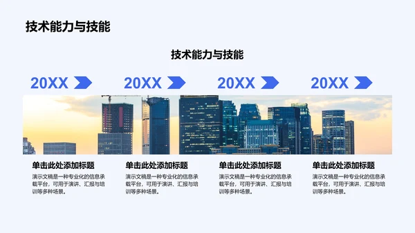 蓝色商务风国家励志奖学金个人答辩PPT