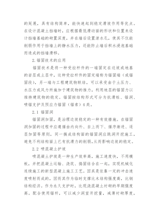 水利工程师论文.docx