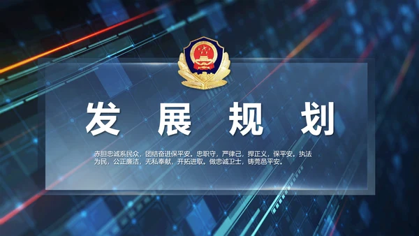 开场视频片头蓝色公安信息化建设PPT含MP4