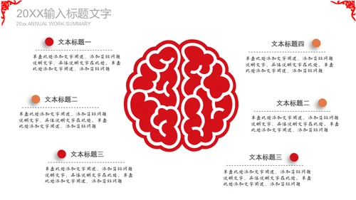 红色喜庆春节联欢晚会通用PPT模板
