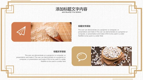 节约粮食珍惜粮食主题班会小学光盘行动PPT