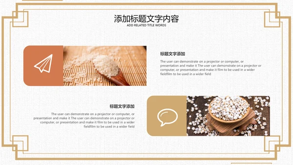 节约粮食珍惜粮食主题班会小学光盘行动PPT