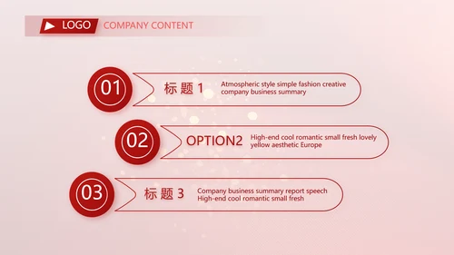 红色喜庆2021喜迎新春春节晚会年会动态PPT模板