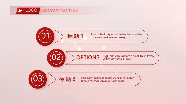 红色喜庆2021喜迎新春春节晚会年会动态PPT模板