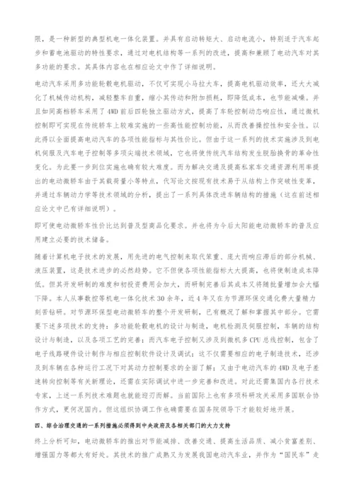 全球金融危机对中国既是挑战更是机遇.docx