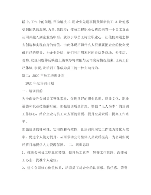 精编之酒店新员工学习工规章制度.docx