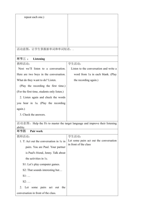 新课改单元整体教学设计人教版七年级上册Unit 5 Do you have a soccer bal