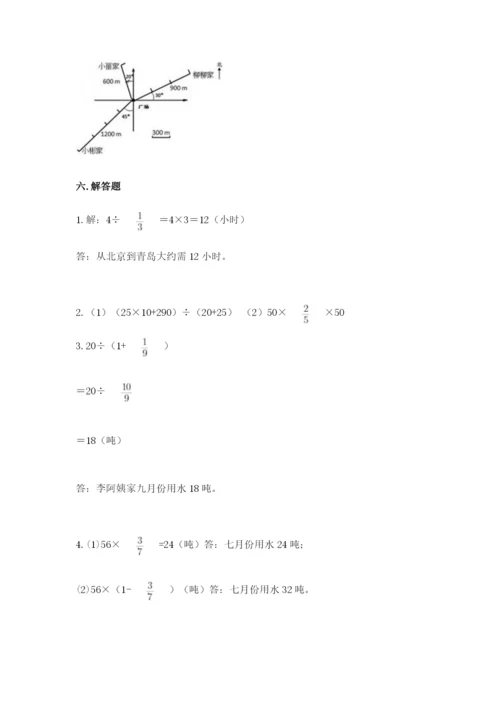 人教版六年级上册数学期中考试试卷附精品答案.docx