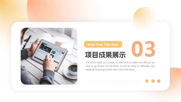 黄色弥散阴影工作总结汇报PPT模板