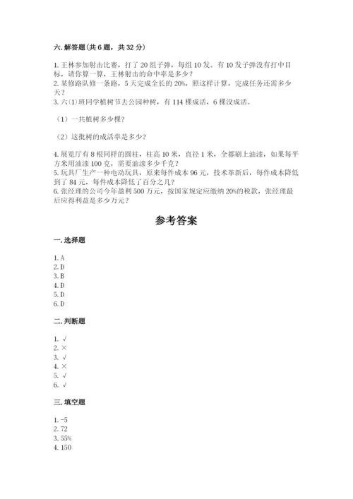 太原市杏花岭区六年级下册数学期末测试卷参考答案.docx