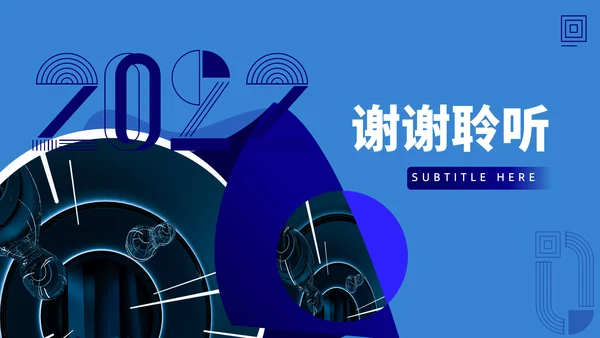 蓝色几何平台投放推广方案通用PPT模板