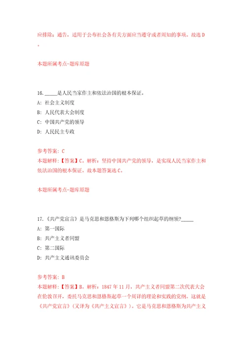 广西桂林市桂平市就业服务中心公开招聘见习人员7人模拟试卷含答案解析1