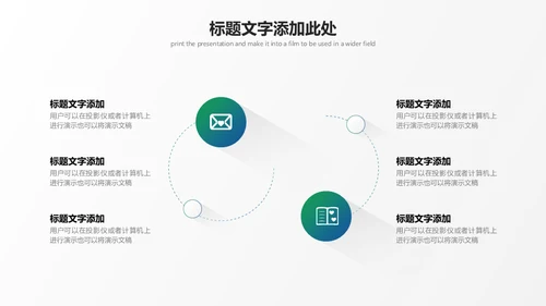 极简渐变长阴影风格白色商务通用PPT模板