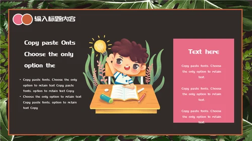 我们开学啦青少年班会通用PPT模板