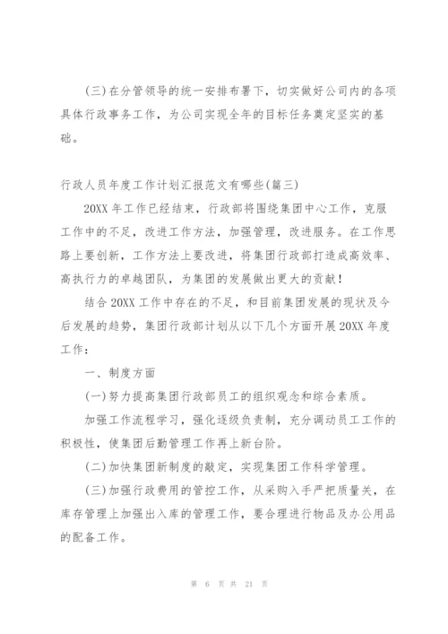 有哪些关于大学班长个人年度工作总结.docx