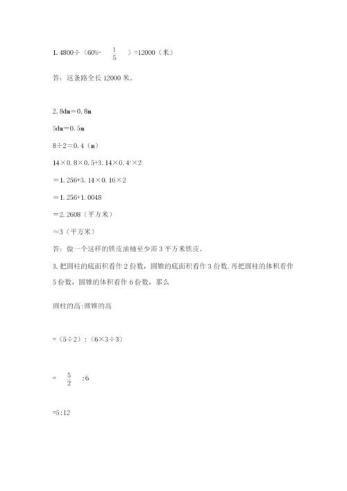 郑州外国语中学小升初数学试卷及答案（名校卷）.docx