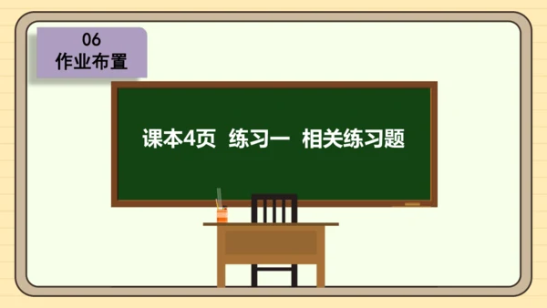 数学人教版二下第一单元《数据收集和整理》（第2课时）(课件)