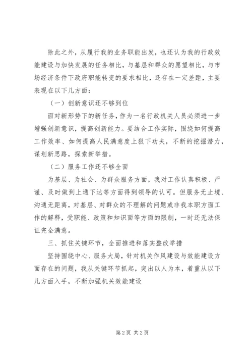 国税机关作风建设与效能建设心得体会.docx