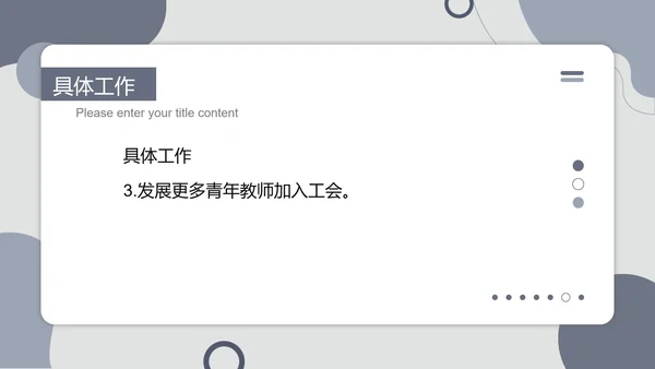 蓝色孟菲斯风行政工作总结PPT模板