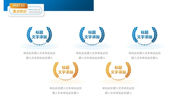 刷迹艺术范大学教师授课比赛通用PPT模板