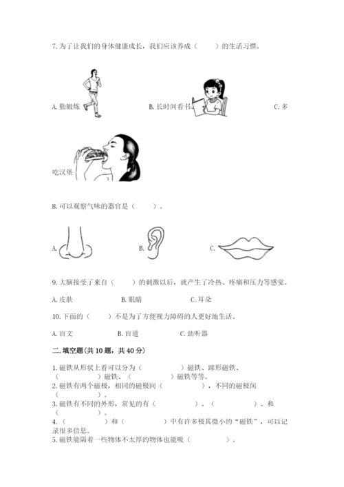 教科版小学科学二年级下册 期末测试卷及完整答案（典优）.docx