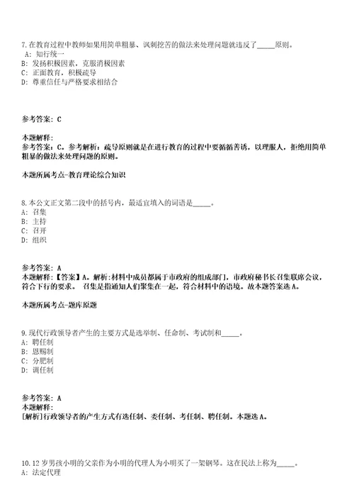 四川宣汉县关于2021年考核招聘专业技术人员面谈考核模拟题第25期带答案详解