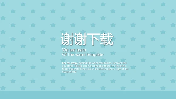 蓝色护士述职报告动态PPT模板