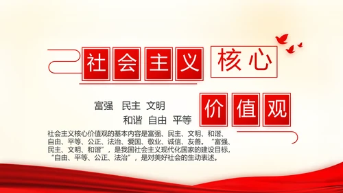 党员代表大会年会工作总结汇报PPT