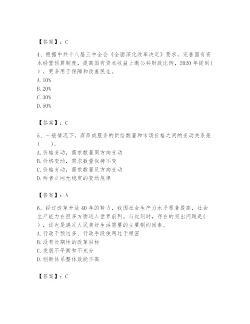 2024年咨询工程师之宏观经济政策与发展规划题库精华版.docx