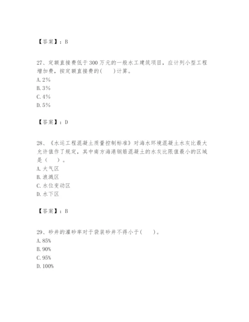 2024年一级建造师之一建港口与航道工程实务题库完美版.docx