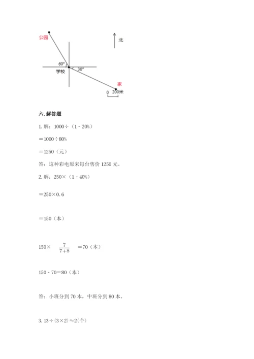 2022六年级上册数学期末测试卷（培优b卷）.docx