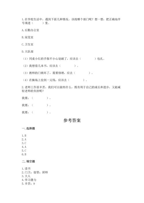 2022部编版三年级上册道德与法治期中测试卷附答案（黄金题型）.docx