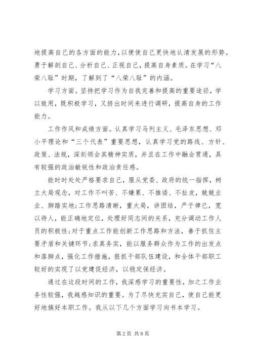 事业单位个人总结范文[事业单位年终的总结范文【三篇】].docx