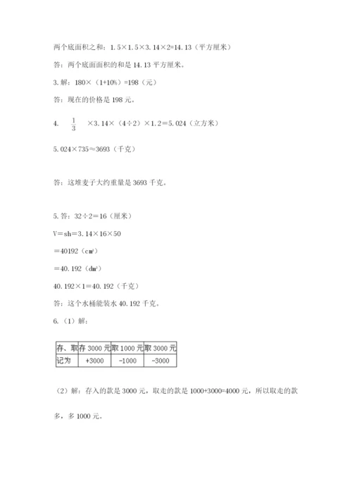 浙江省【小升初】2023年小升初数学试卷附答案【预热题】.docx
