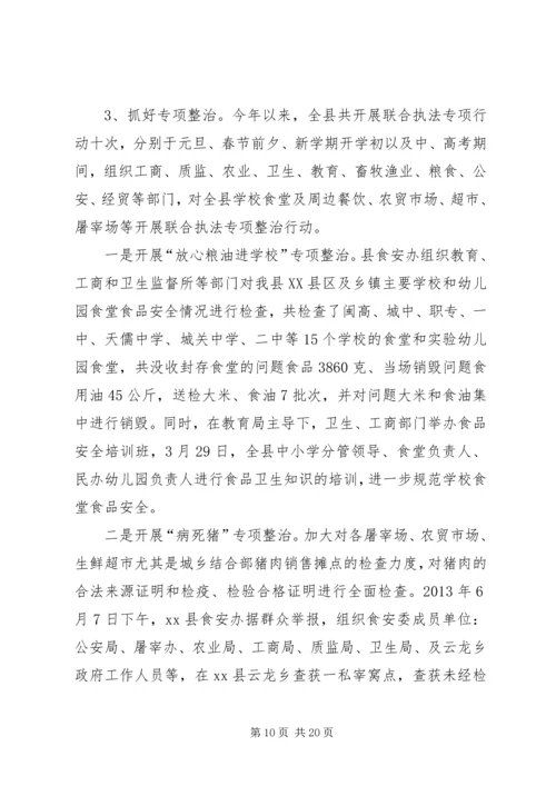 县经济贸易局工作报告 (2).docx