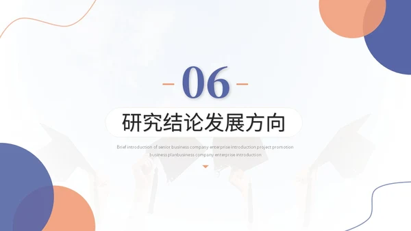 大气简约几何毕业答辩毕业论文开题报告学术报告ppt模板毕业答辩1