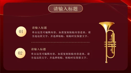 红金奢华入团答辩PPT模板