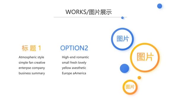 蓝色大气企业宣传画册公司简介产品介绍PPT