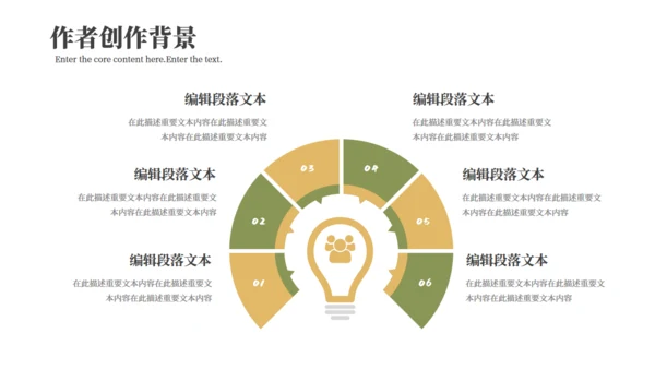 简约的读书分享会通用PPT模板