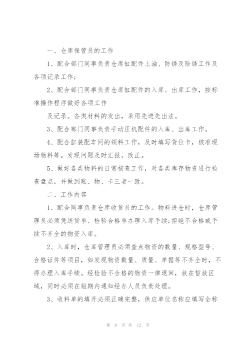 仓库月度工作总结模板.docx