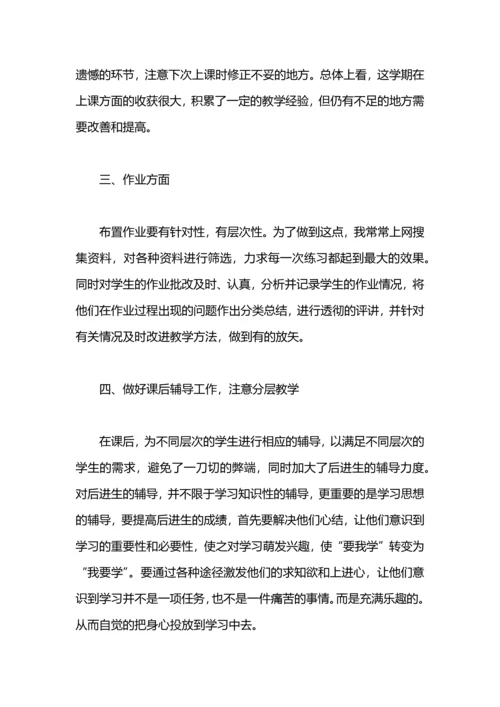 初二物理老师个人工作总结.docx