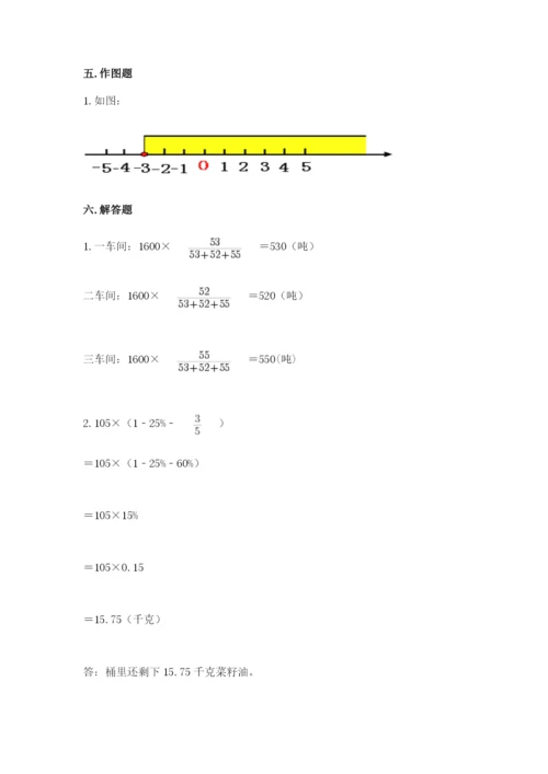 冀教版小升初数学模拟试卷附完整答案（考点梳理）.docx